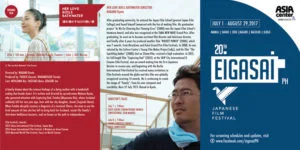Eigasai PH 2017