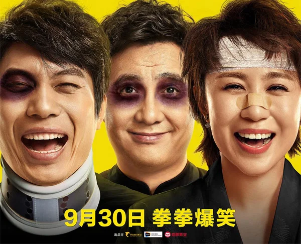 Never Say Die - Chinese movie